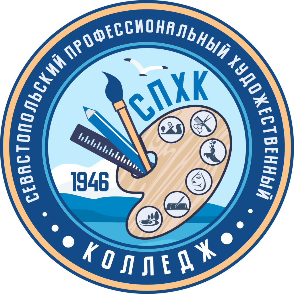 Логотип (Севастопольский профессиональный художественный колледж)